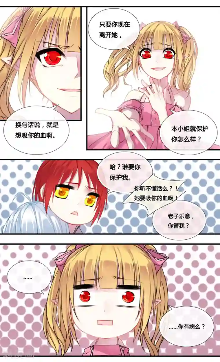 你个神棍快走开第9话