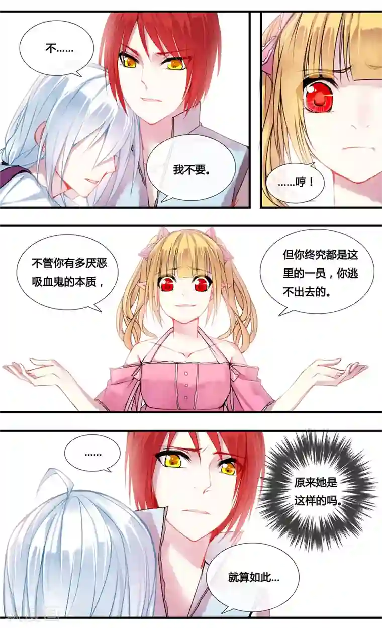 你个神棍快走开第9话