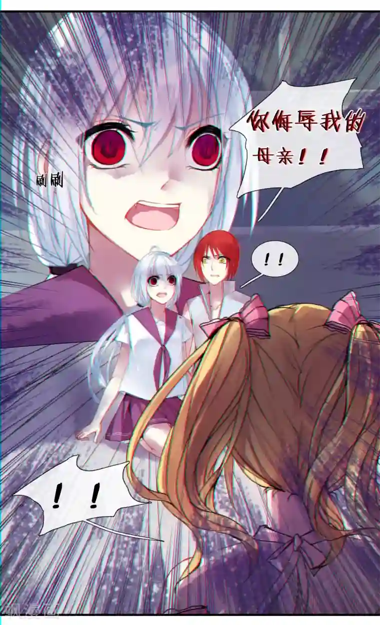 你个神棍快走开第10话