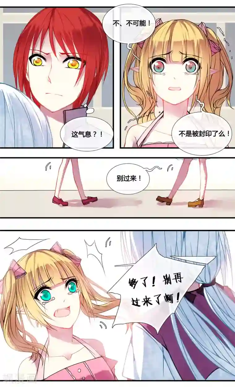 你个神棍快走开第10话