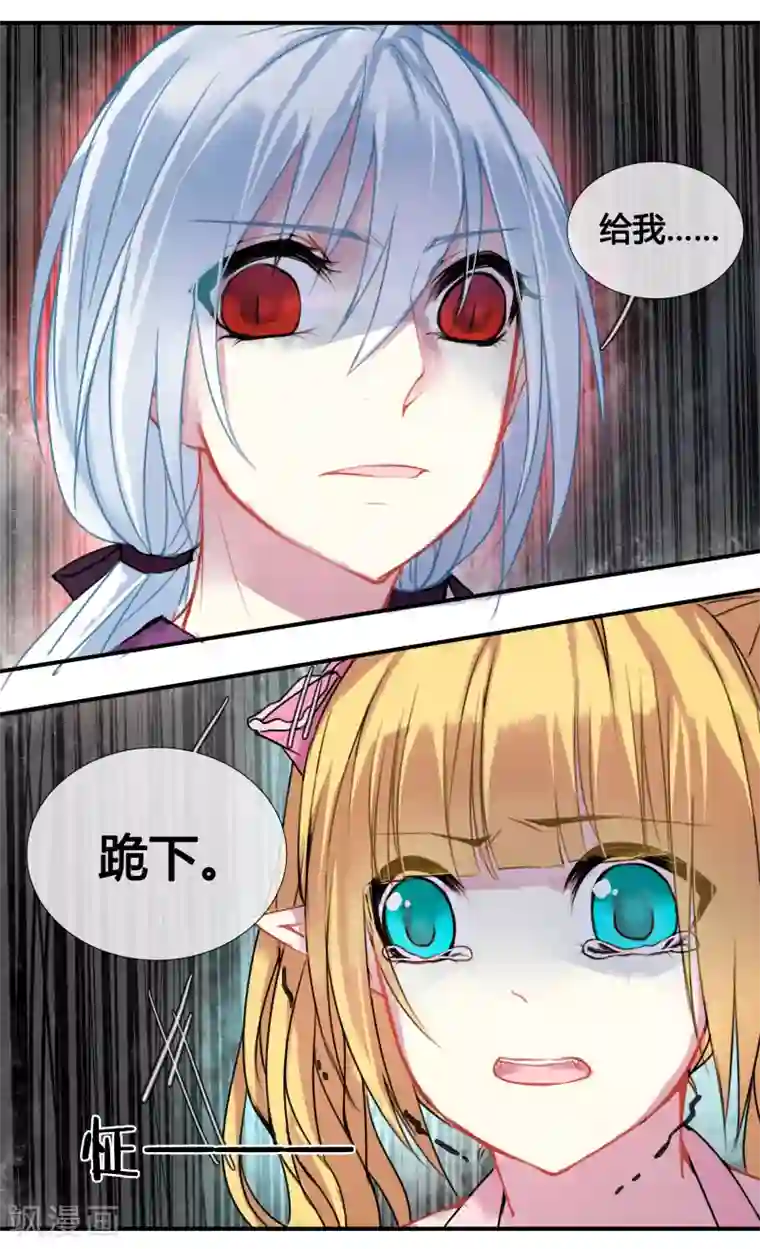 你个神棍快走开第10话