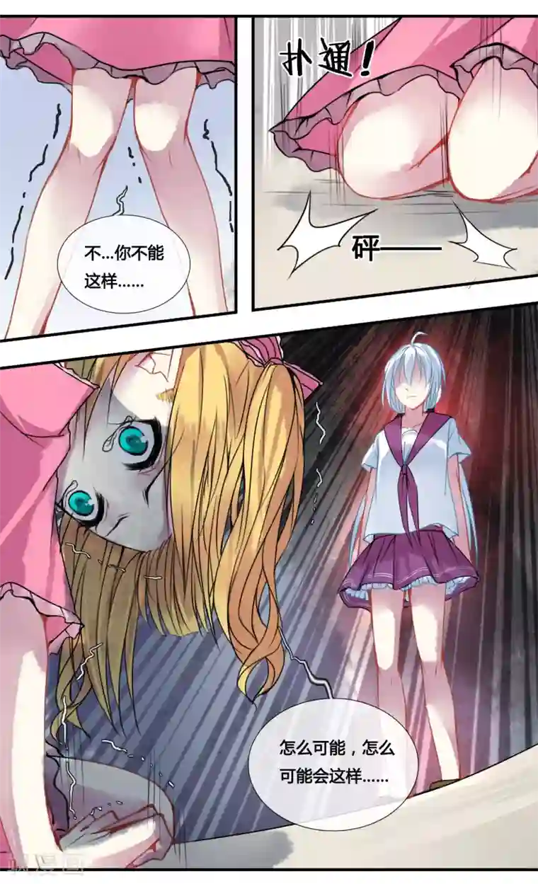 你个神棍快走开第10话