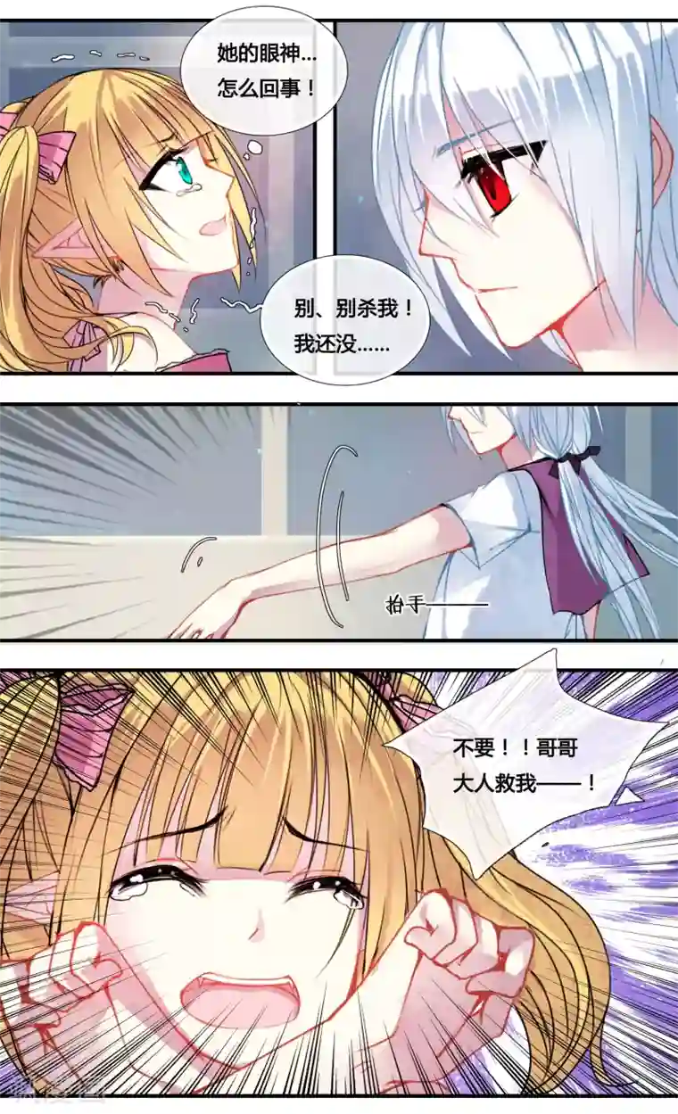 你个神棍快走开第10话