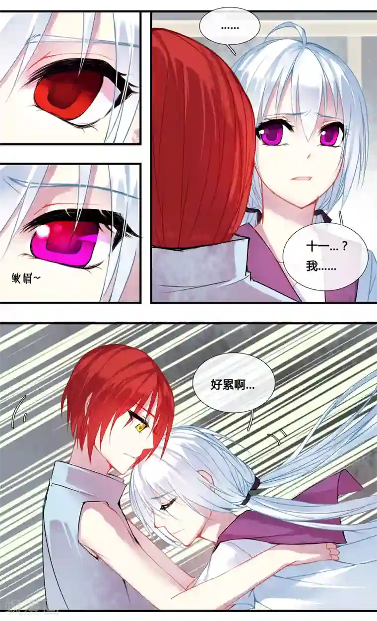 你个神棍快走开第10话