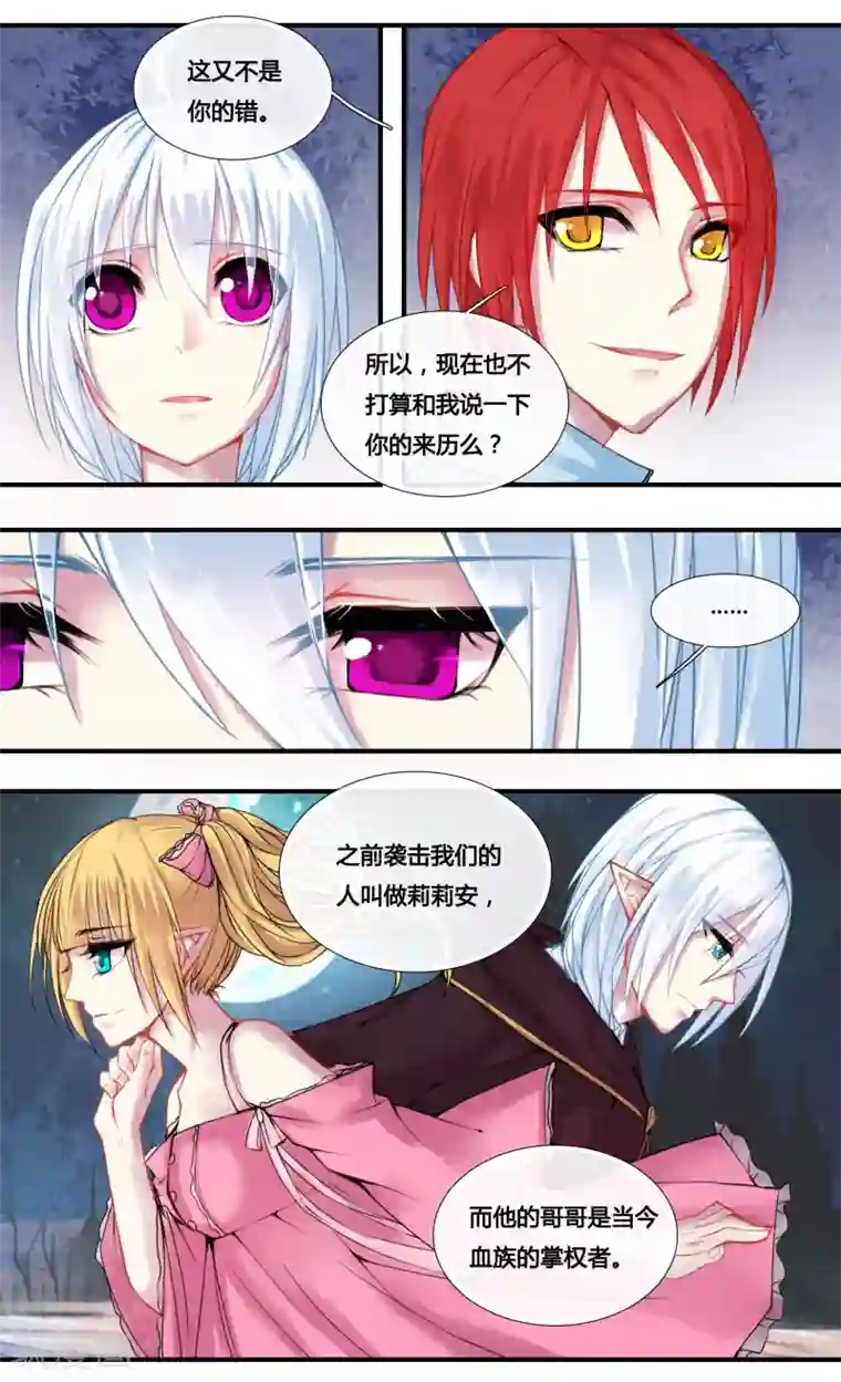 你个神棍快走开第11话