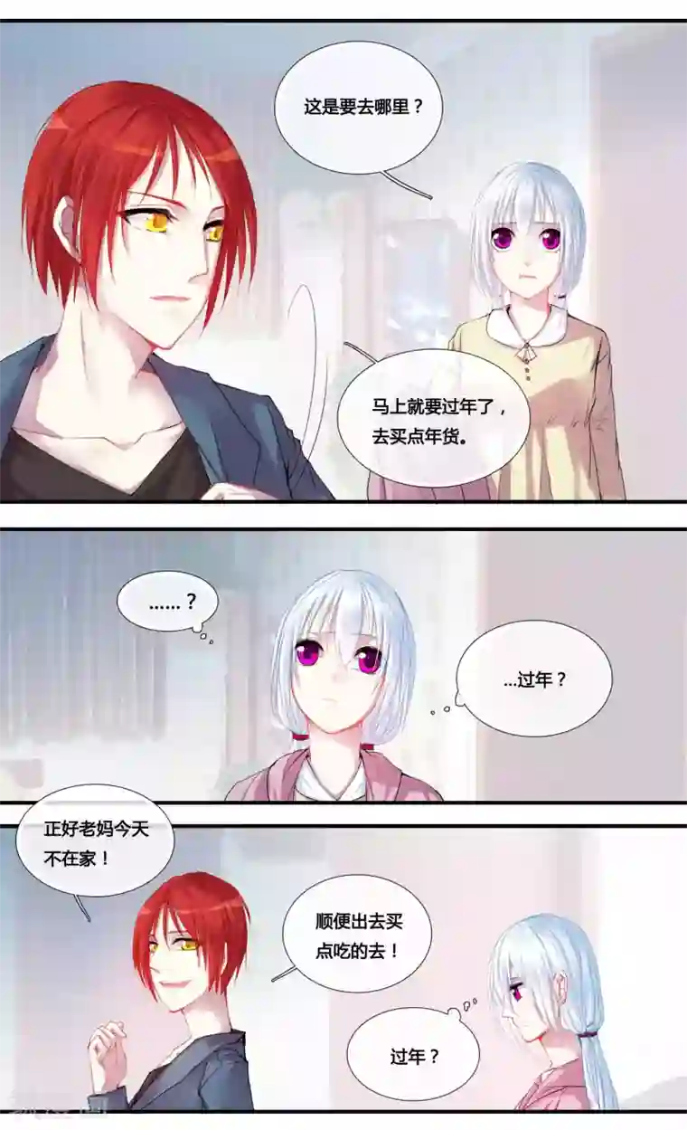 你个神棍快走开番外1