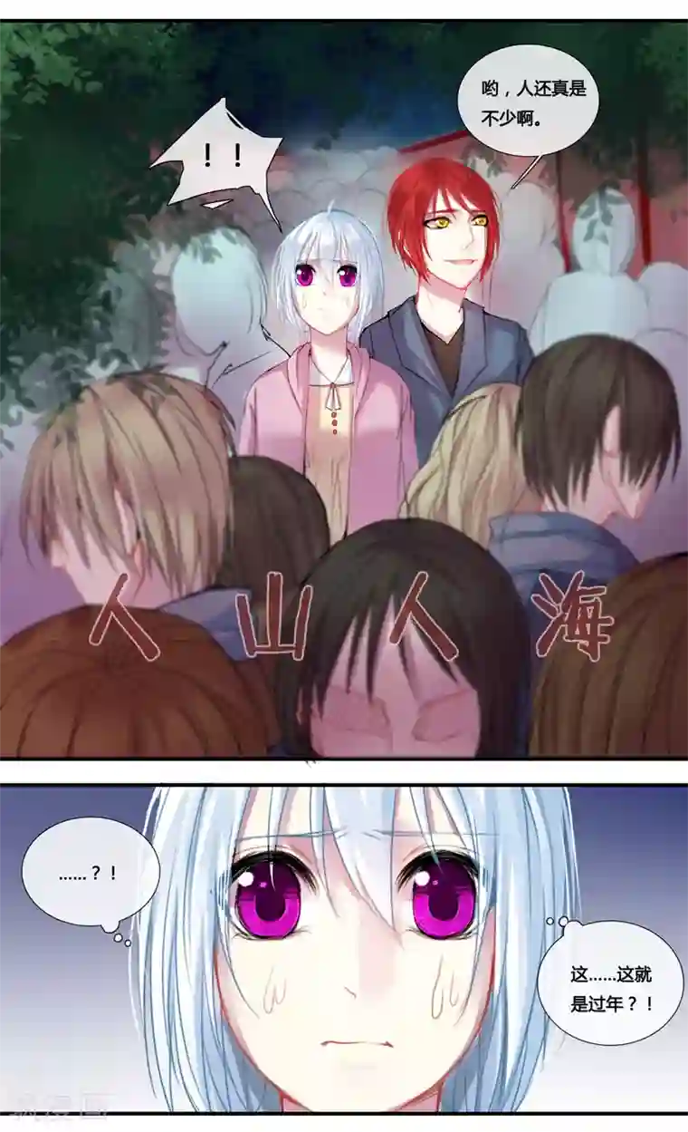 你个神棍快走开番外1