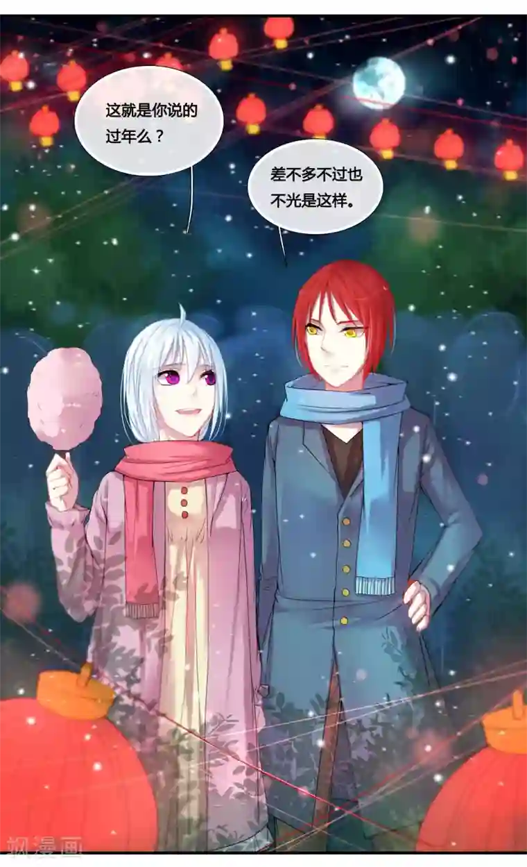 你个神棍快走开番外1