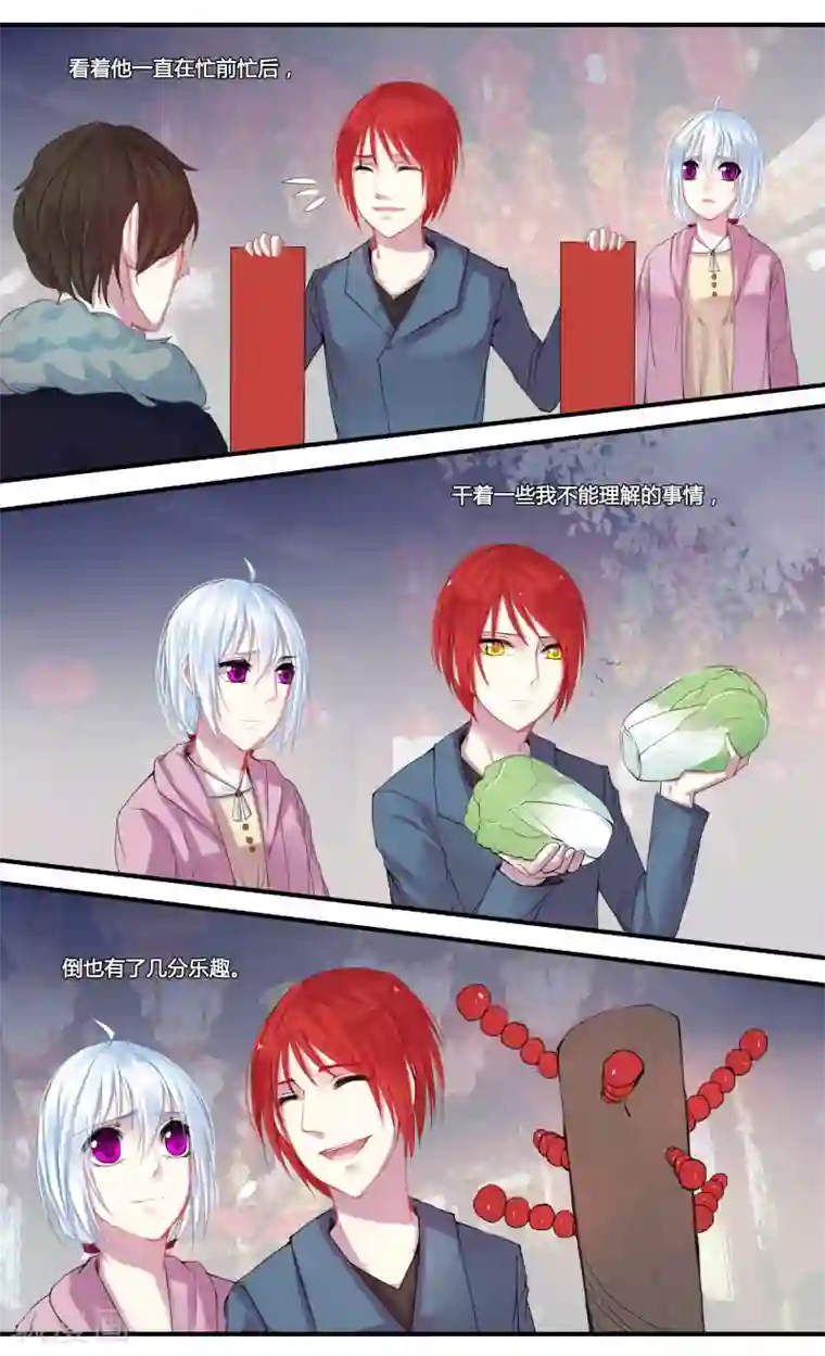 你个神棍快走开番外1