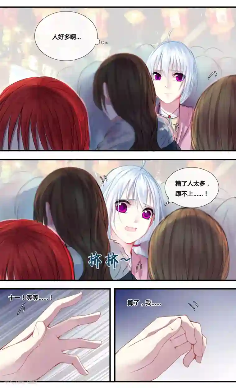 你个神棍快走开番外1