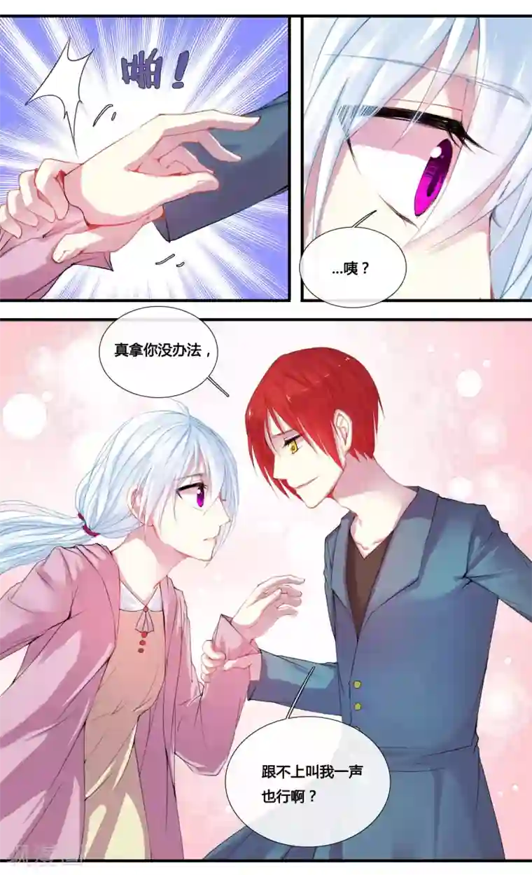 你个神棍快走开番外1