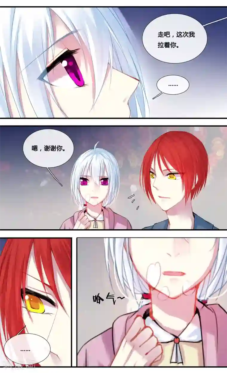 你个神棍快走开番外1