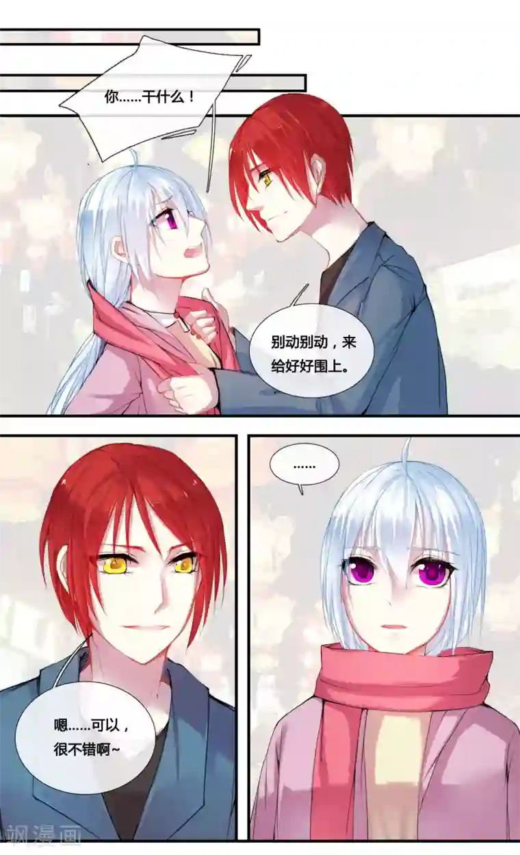 你个神棍快走开番外1