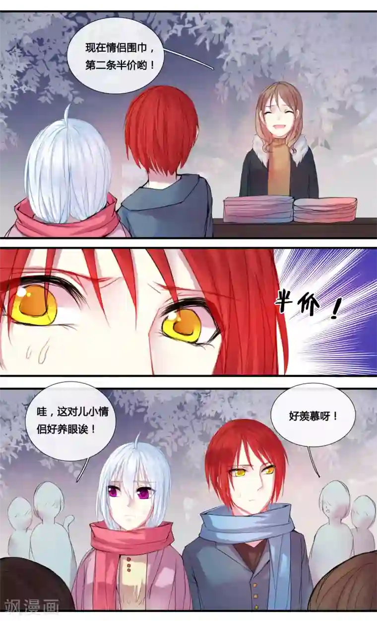 你个神棍快走开番外1