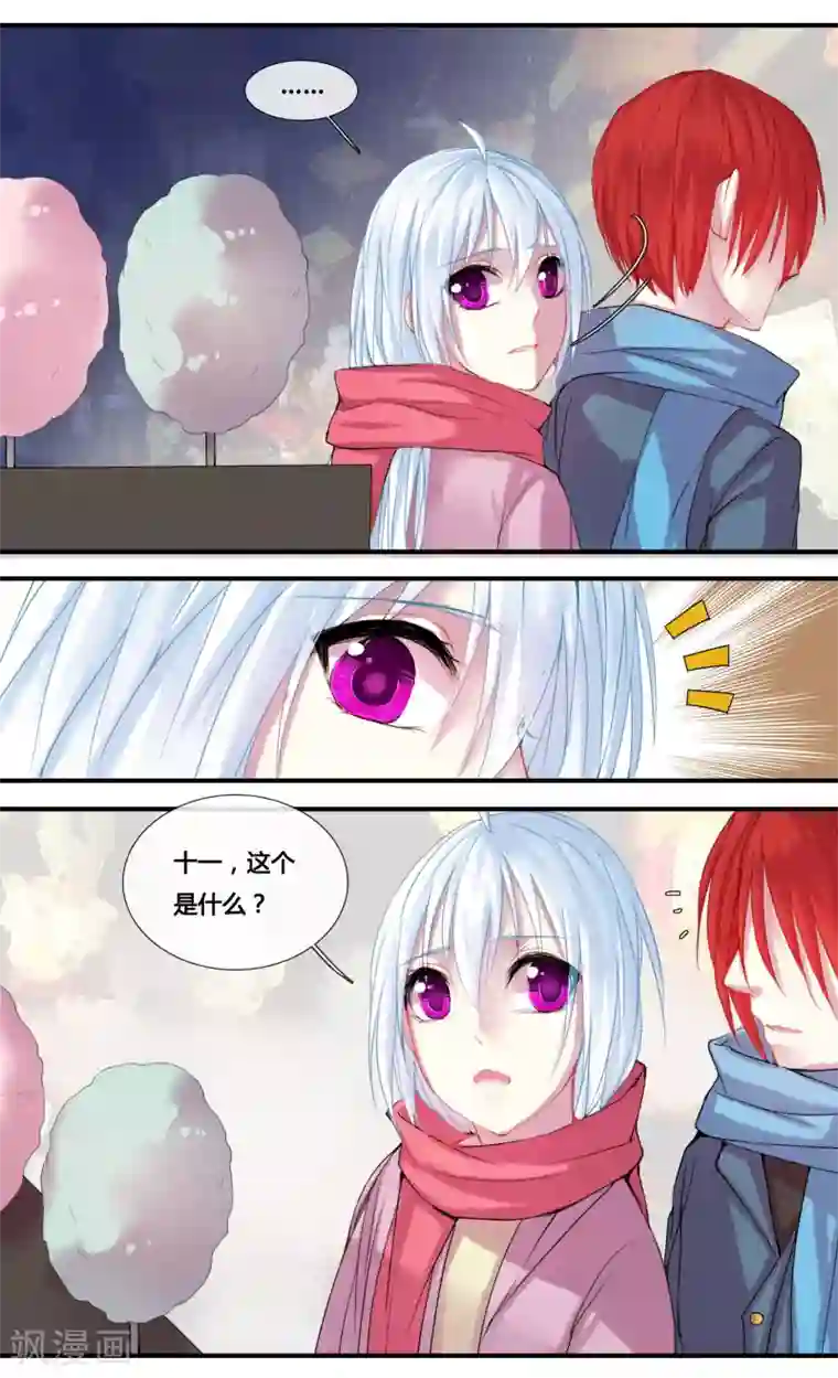 你个神棍快走开番外1