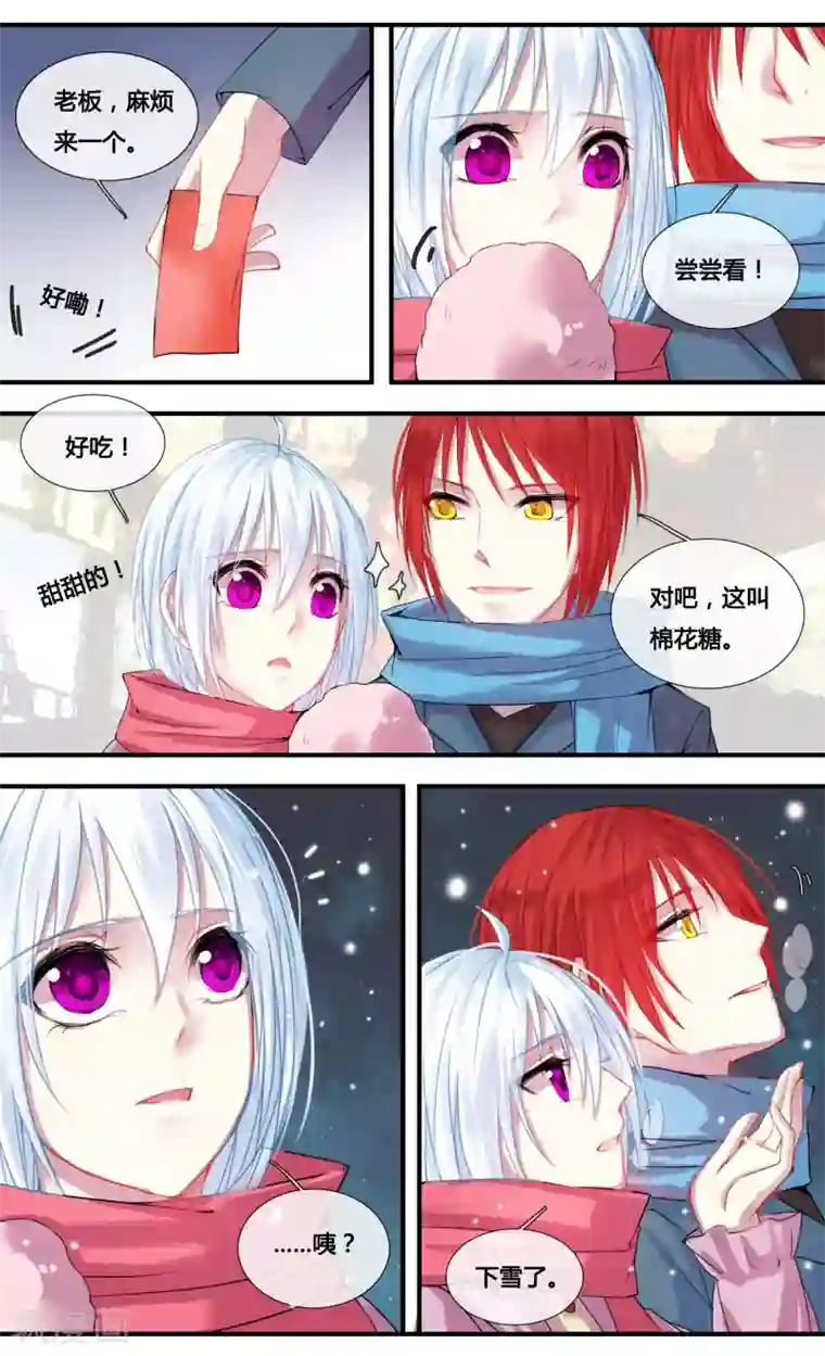 你个神棍快走开番外1