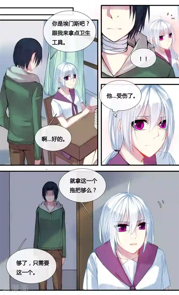 你个神棍快走开第13话