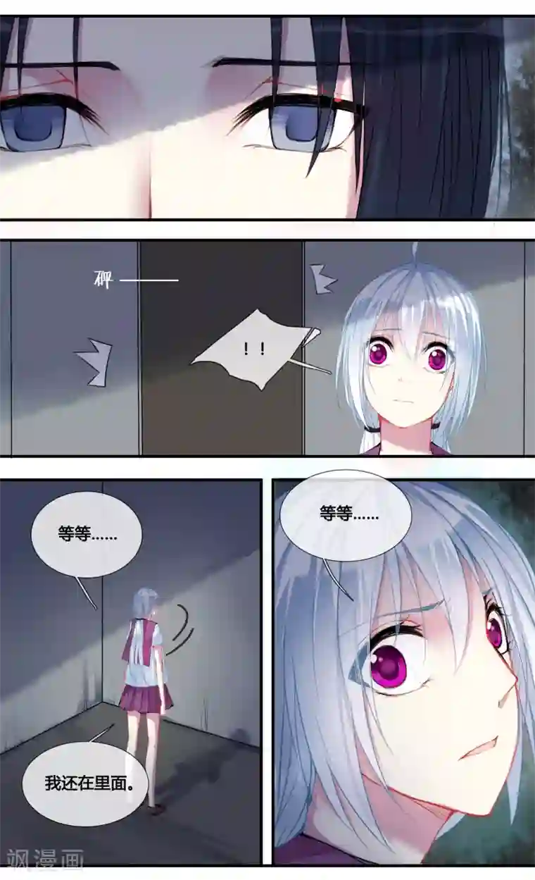 你个神棍快走开第13话