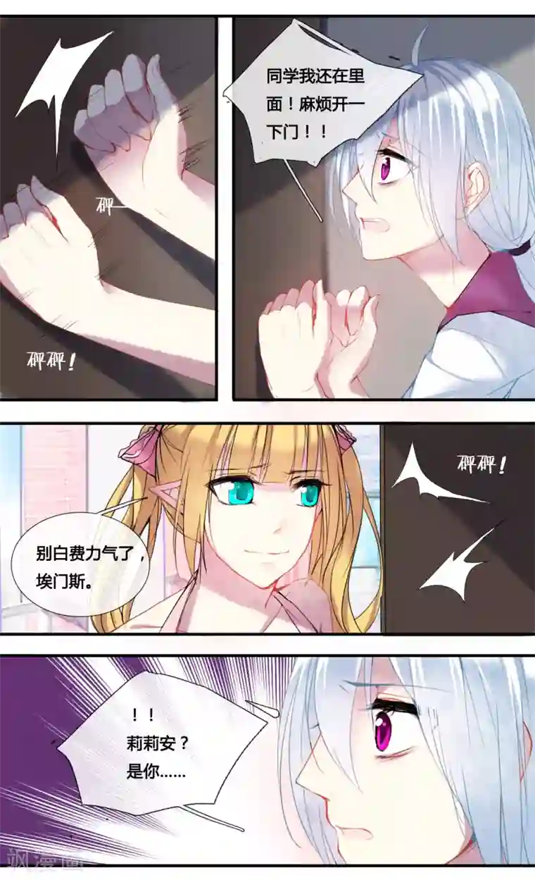 你个神棍快走开第13话