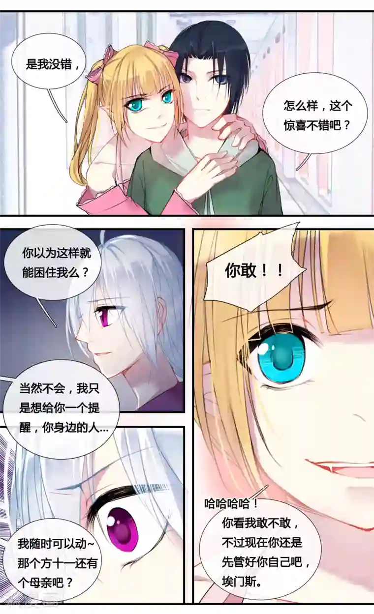 你个神棍快走开第13话