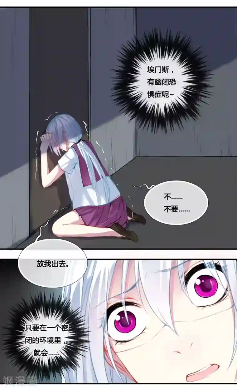 你个神棍快走开第13话