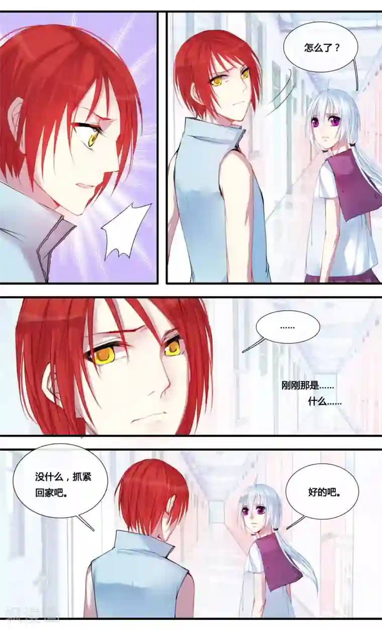 你个神棍快走开第14话