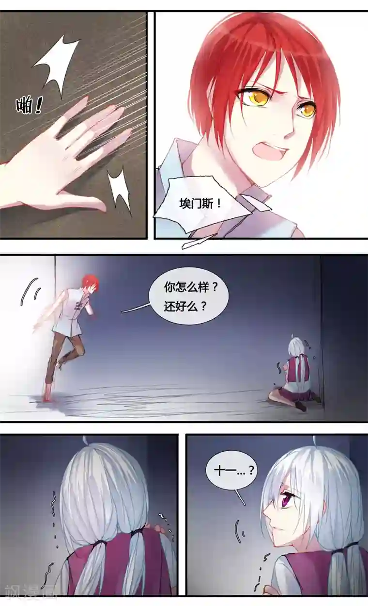 你个神棍快走开第14话