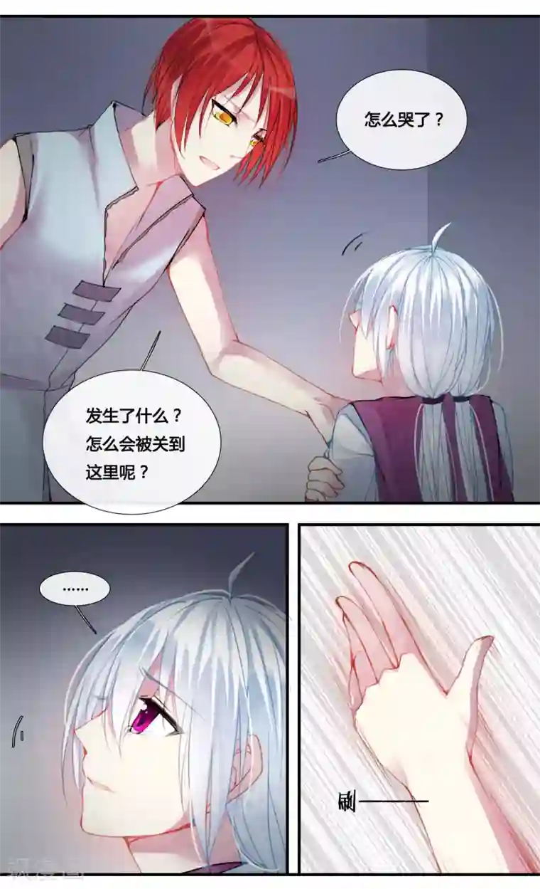 你个神棍快走开第14话