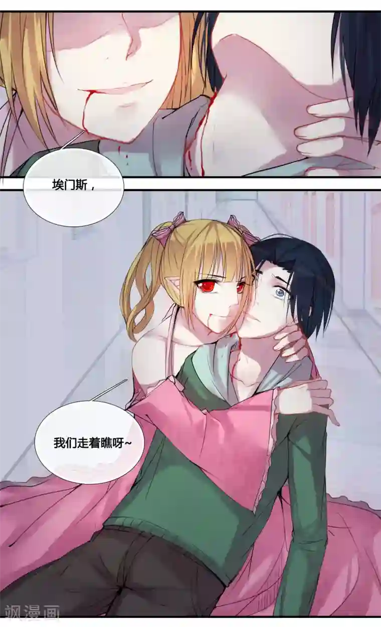 你个神棍快走开第14话