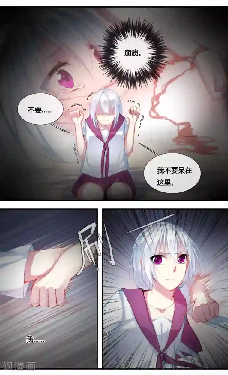 你个神棍快走开第14话