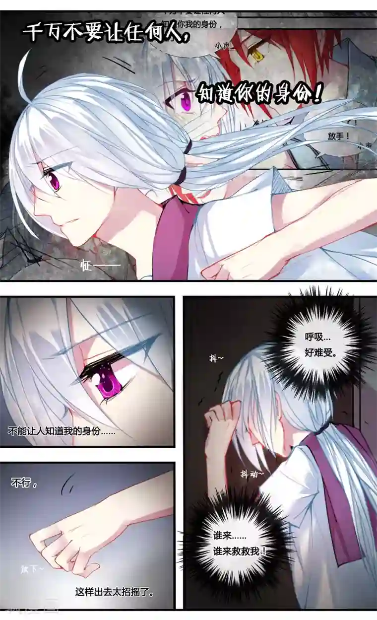 你个神棍快走开第14话