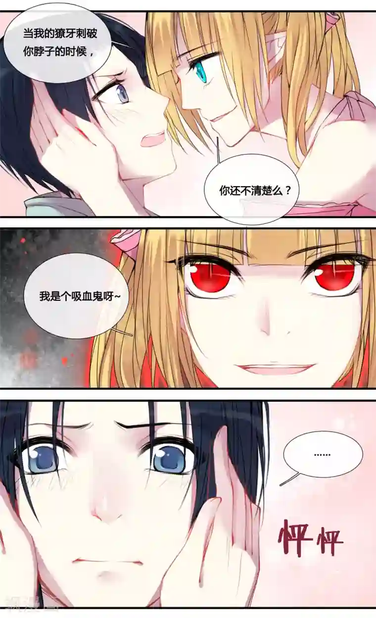 你个神棍快走开第15话