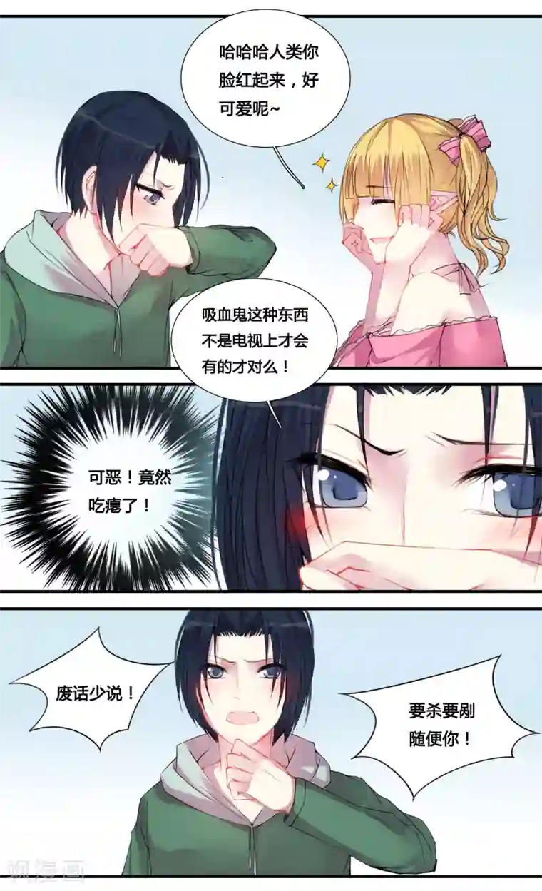 你个神棍快走开第15话