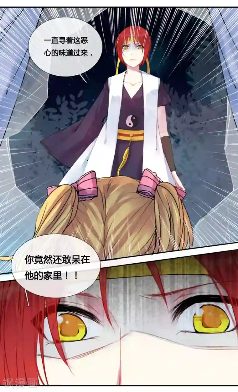 你个神棍快走开第15话