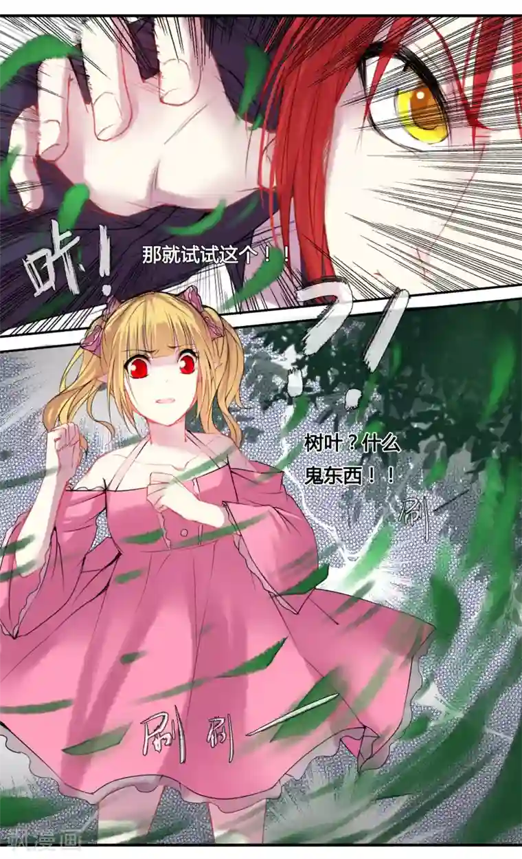 你个神棍快走开第16话