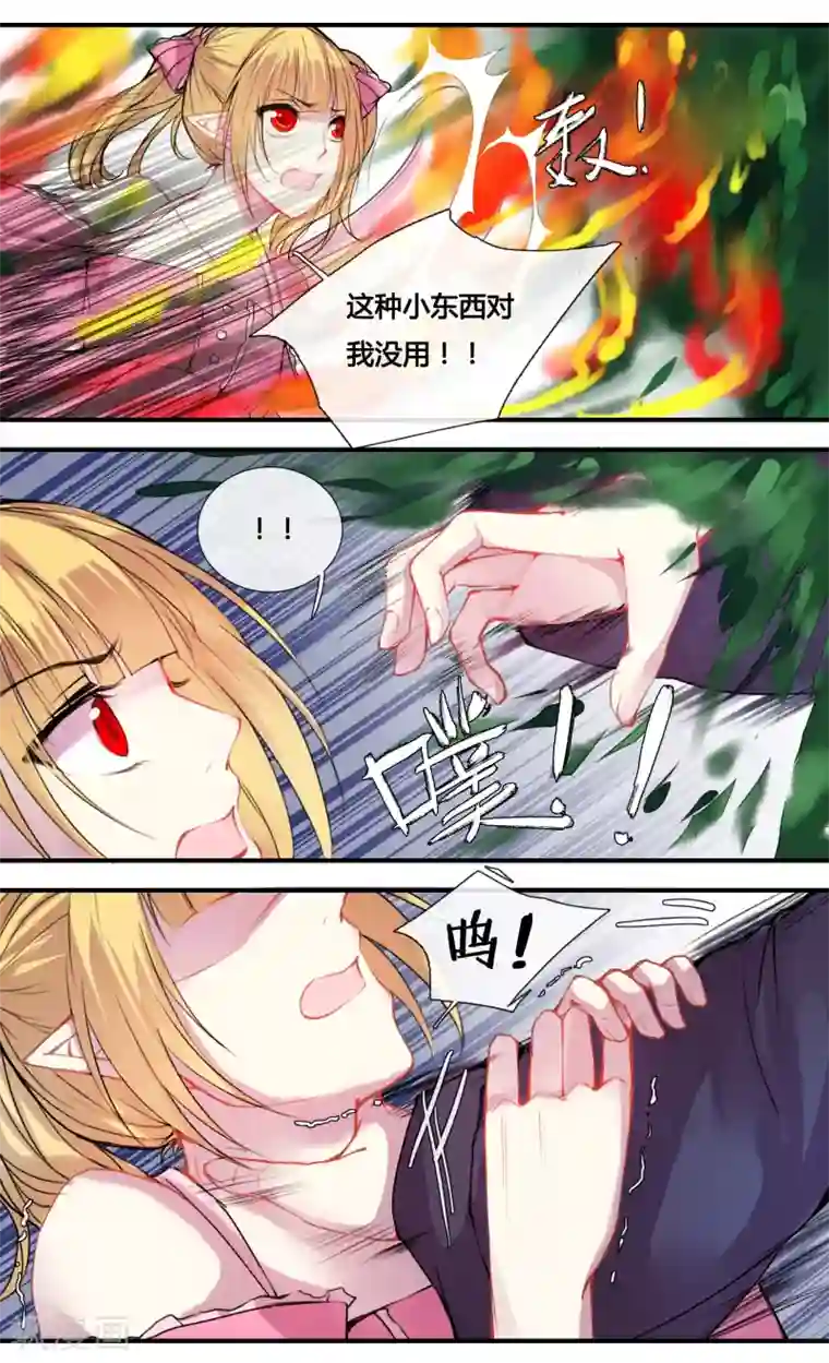 你个神棍快走开第16话