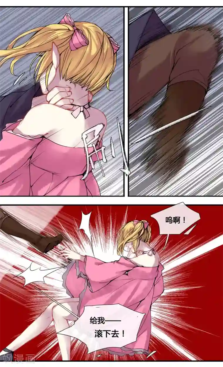 你个神棍快走开第16话