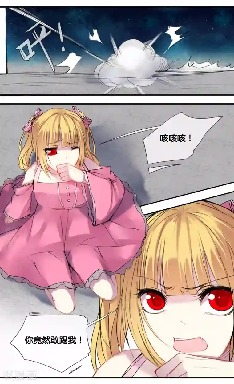 你个神棍快走开第16话