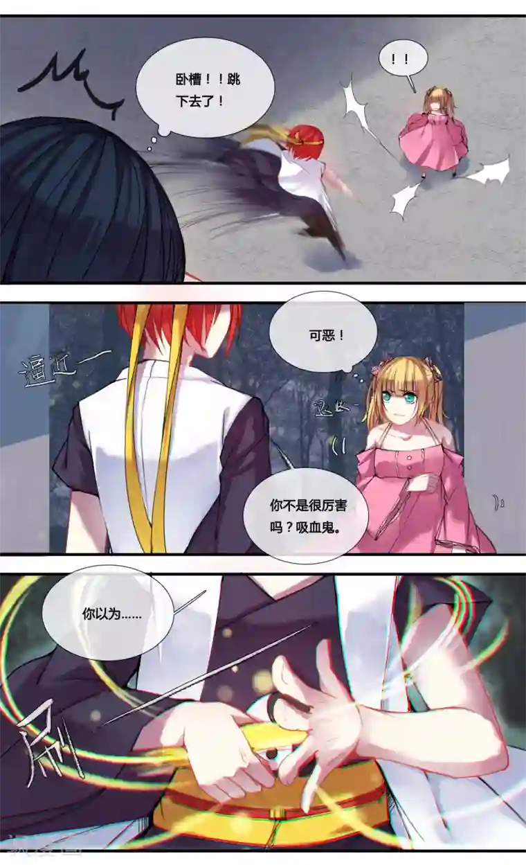 你个神棍快走开第17话