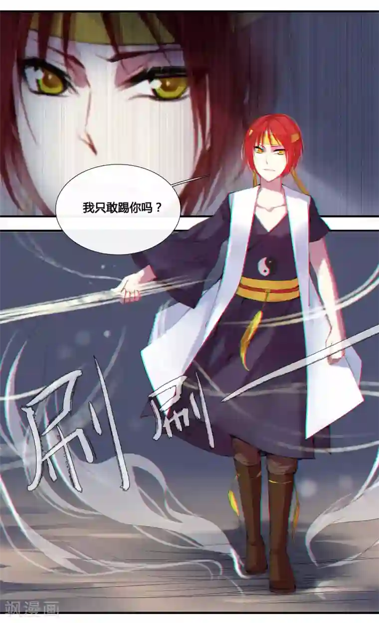 你个神棍快走开第17话