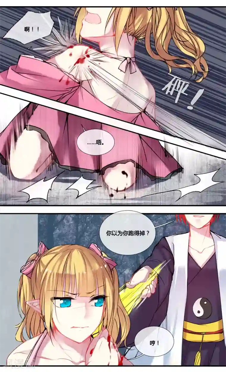 你个神棍快走开第17话