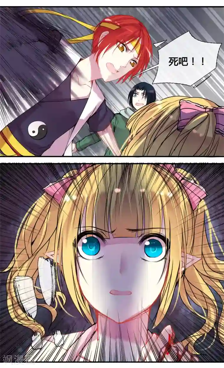 你个神棍快走开第17话