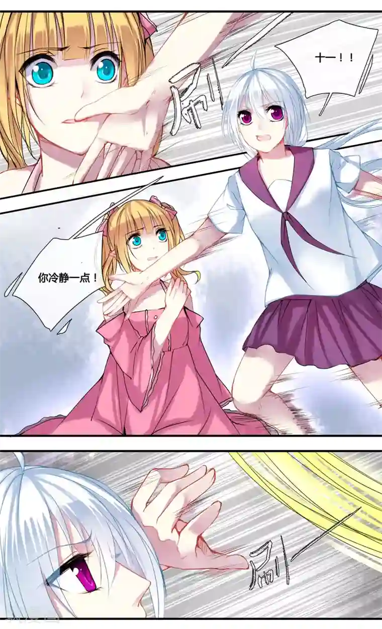 你个神棍快走开第18话