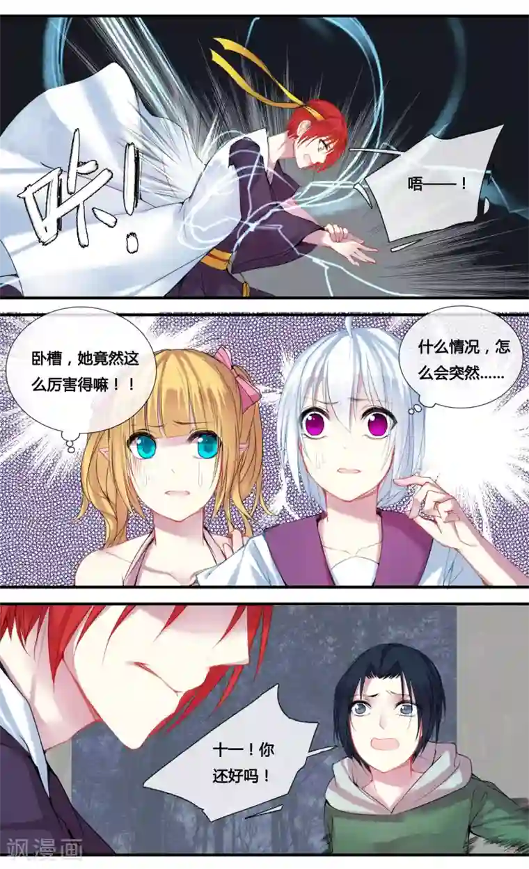 你个神棍快走开第18话