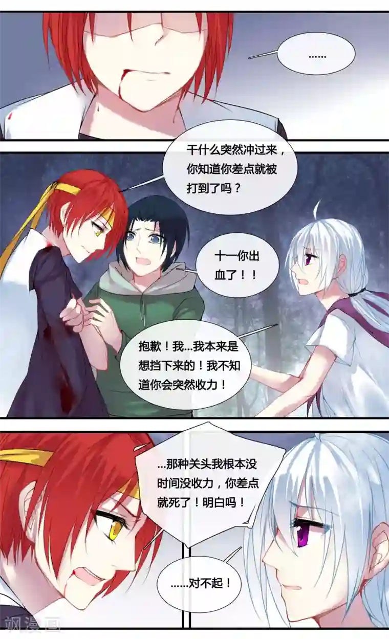 你个神棍快走开第18话