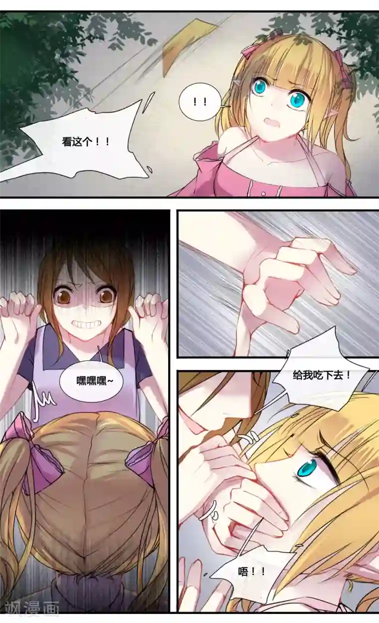 你个神棍快走开第19话