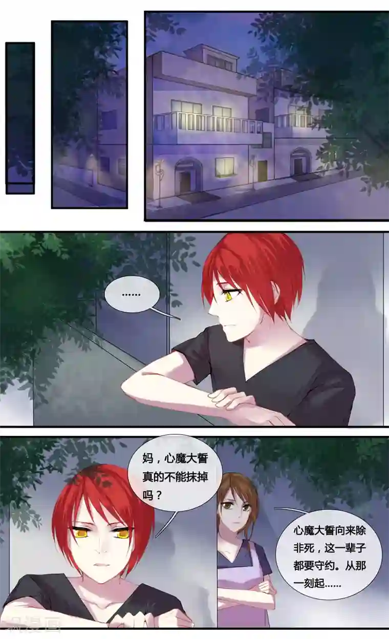 你个神棍快走开第20话