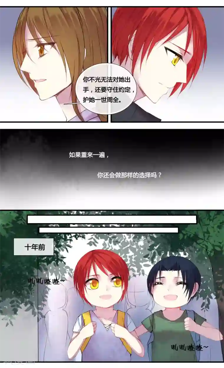 你个神棍快走开第20话