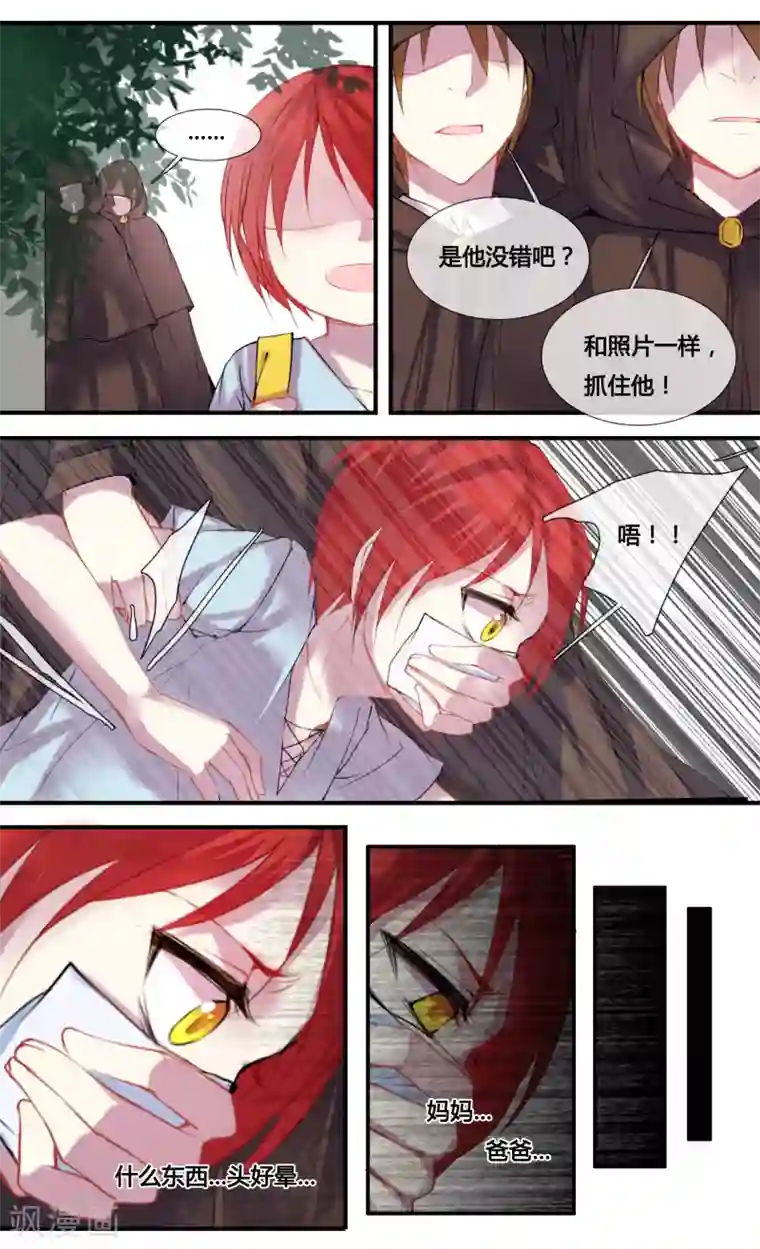 你个神棍快走开第20话