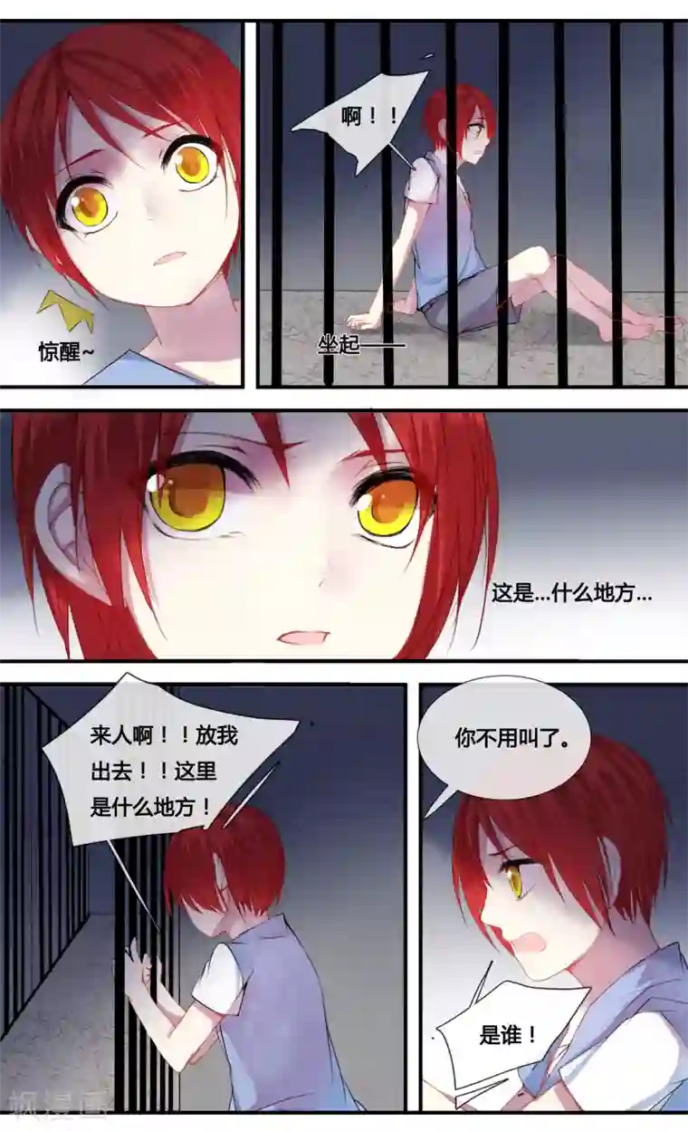 你个神棍快走开第20话